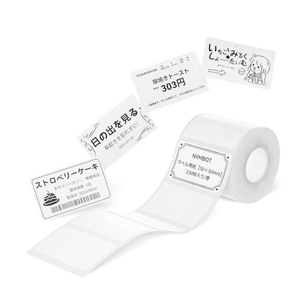 「NIIMBOT ラベルメーカー本物のテープ1.97 x 1.18インチ（50 x 30 mm）プリンターステッカーペーパーB1/B21ラベルメー」▼▼（商品説明）50*30mm ホワイト/50×30mm/-・Color:50*30mm ホ...