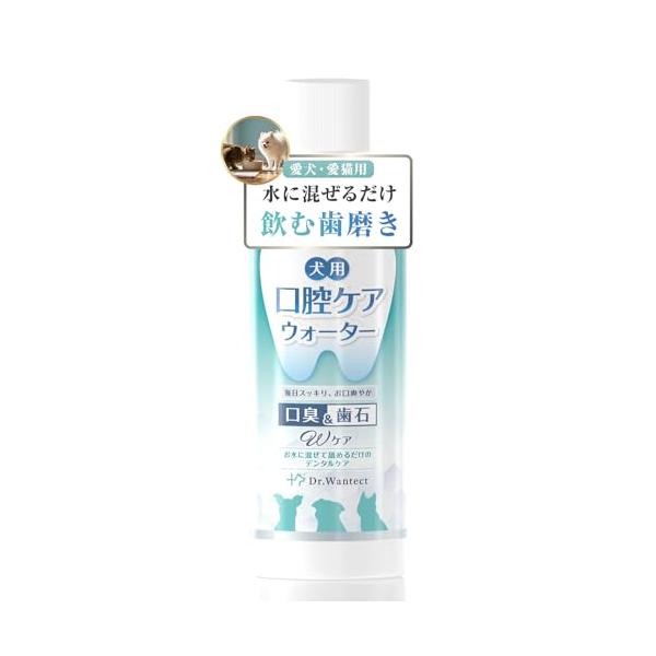 Dr．Wantect 犬猫用 液体ハミガキ 口腔ケアウォーター 口腔