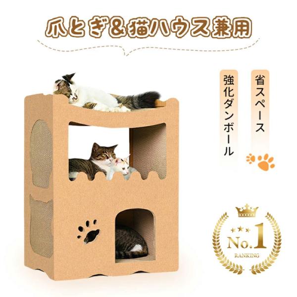 RAKU】猫用爪とぎ キャットハウス キャットタワー ダンボールハウス 爪