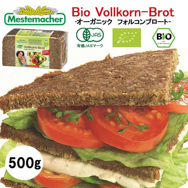 Mestemacher メステマッハー オーガニック Bio Vollkorn Brot フォルコンブロート Buyee Buyee Japanese Proxy Service Buy From Japan Bot Online