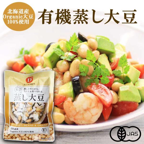 有機蒸し大豆 :4560438830236:自然食品ボンラスパイユ - 通販 - Yahoo!ショッピング 有機蒸し大豆 :4560438830236:自然食品ボンラスパイユ - 通販 - Yahoo!ショッピング