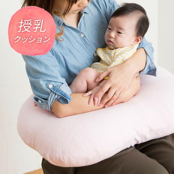 授乳クッション 抗菌 抗ウイルス 洗える パイル素材 シンカーパイル 送料無料 高さ調整 形態安定 足し綿 産婦人科 肩こり軽減 授乳姿勢 マチ付き Jc Np7 Fais Do Do 通販 Yahoo ショッピング