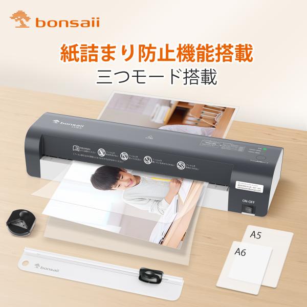 bonsaii_rs-jp-l318-a-5in1
