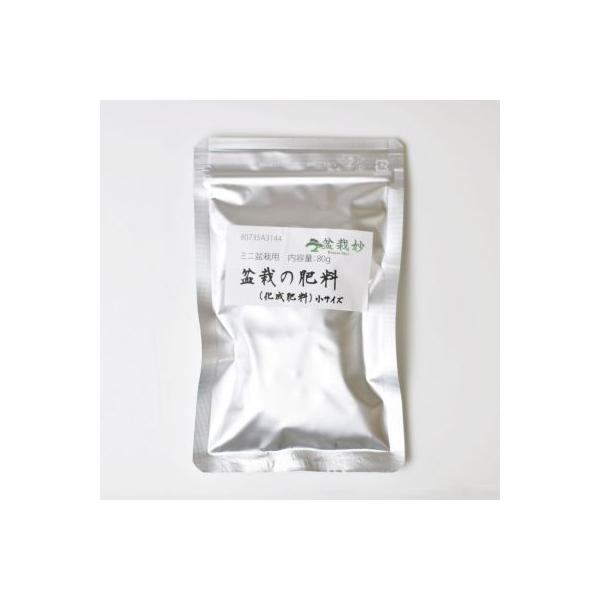 盆栽道具ミニ盆栽用　盆栽の肥料(化成肥料)小サイズ　内容量80g