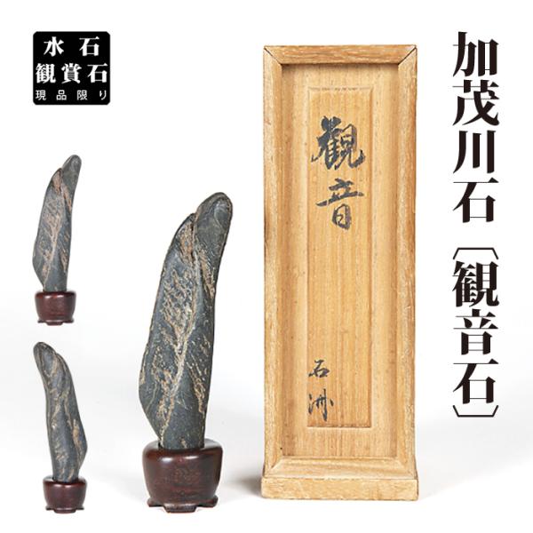 抹香石　水石　盆石　台座付 Yahoo!オークション - 鑑賞石 水石 盆石 台座付 高さ36cm 重量