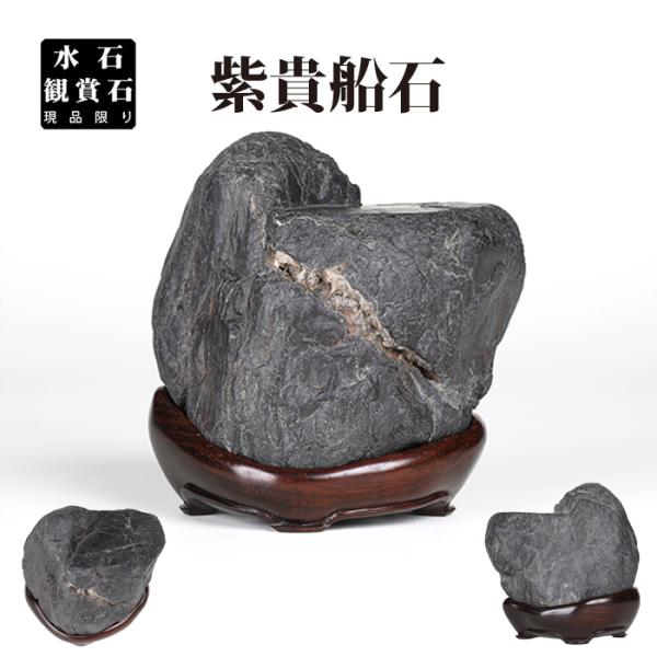 紫金石 2.0㌔ 鑑賞石 観賞石 水石 盆石 天然石 置物 紫金石 2.0㌔ 鑑賞石 観賞石 水石 盆石 天然石 置物（2025年最新