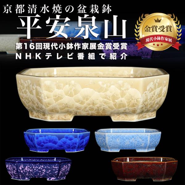 京焼　清水焼【名工】平安 北峰 造　雪中蒼北峰製銘　尊式　蓬莱山図　花瓶　共箱 bonsaisaite_ht00058