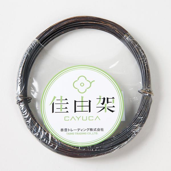 盆栽道具 盆栽手入れ道具 「焼き銅線「佳由架」MINI (#22) 0.7mm 100g