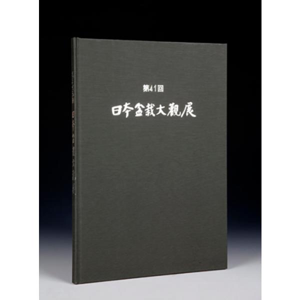 実用　盆栽大百科　松柏　雑木　まとめ売り　古書 実用 盆栽大百科 松柏 雑木 まとめ売り 古書 （2025年最新