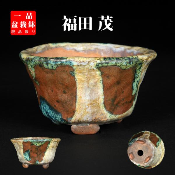 盆栽鉢 ミニ盆栽 鉢 豆盆栽 骨董品 陶芸品 円形 盆栽鉢 ミニ盆栽 鉢 豆盆栽 骨董品 陶芸品 円形 盆栽鉢 ミニ盆栽