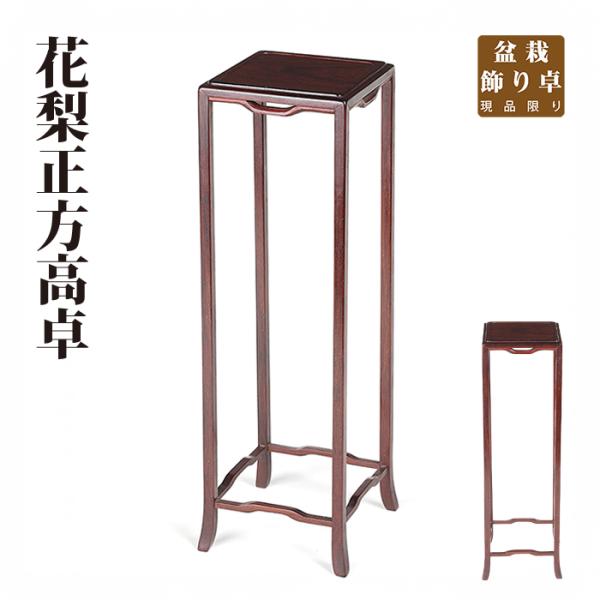 花梨細工木製彫刻筆筒小物入れ| JChere日本代购