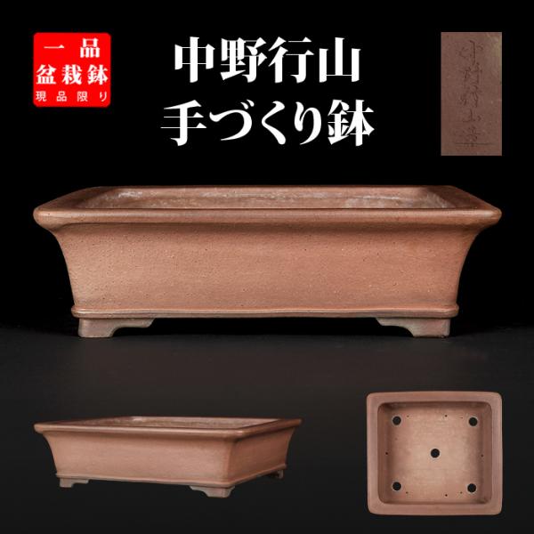 盆栽鉢　時代常滑泥珠釘彫絵付け手作り手捻りミニ盆栽鉢正方鉢山野草植木鉢インテリア 盆栽鉢 時代常滑泥珠釘彫絵付け手作り手捻りミニ盆栽鉢