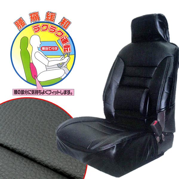 2t 4t 大型 トラック レザー調シートカバー フリーサイズ 腰当て クッション付 運転席用1席分 ブラック Bk Bonsan 通販 Yahoo ショッピング