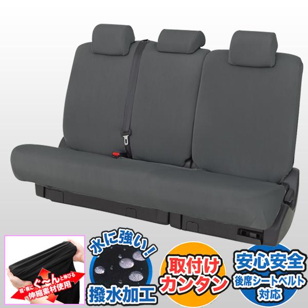車 シートカバー フリーサイズの人気商品 通販 価格比較 価格 Com