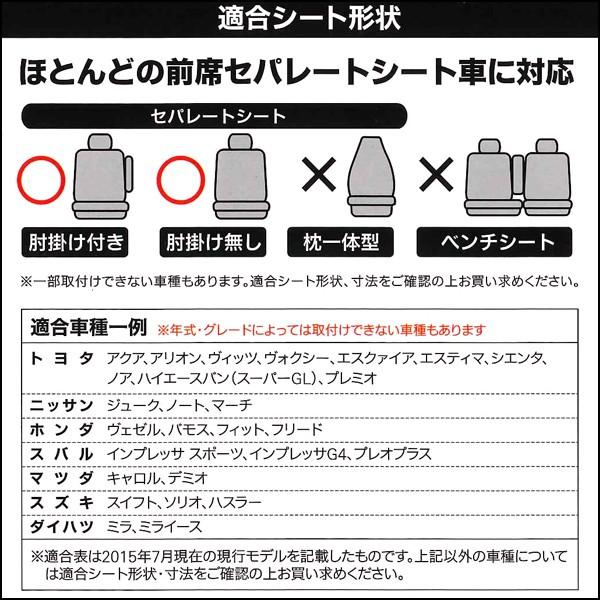 軽自動車 普通車に バケットシート用 レザー調フリーサイズシートカバー グランドレザー フロント2席分 ブラック 黒 Buyee Buyee Japanese Proxy Service Buy From Japan Bot Online