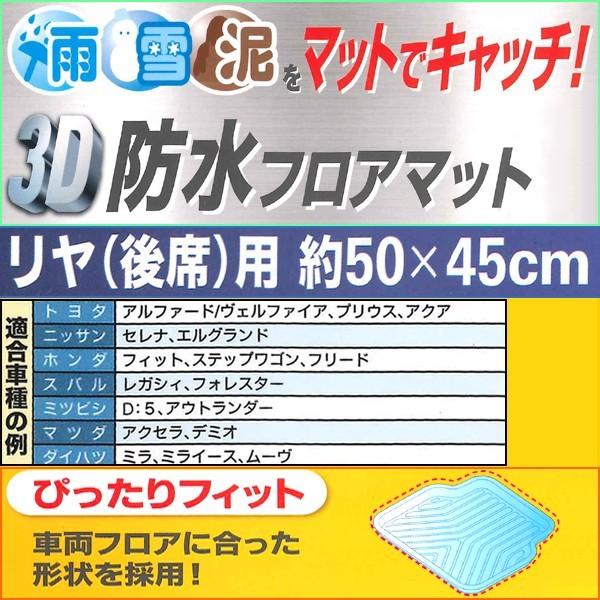 大垣産業 ボンフォーム 3d立体フロアマットトレイ 3dプライム バケットマット リヤ席用 サイズ 約50 45cm 2枚セット ブラック Buyee Buyee 日本の通販商品 オークションの代理入札 代理購入