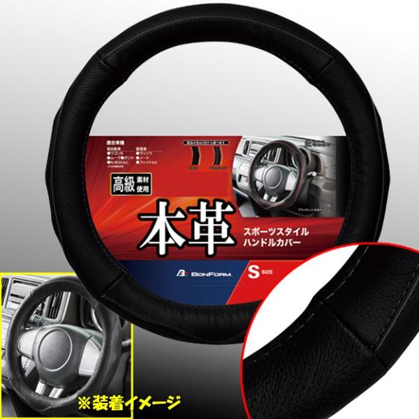 ハンドルカバー 本革 使用 パンチングレザー リアルスポーツ ステアリングカバーｓサイズ 黒革 黒縫製 高級 Bk Bonsan 通販 Yahoo ショッピング