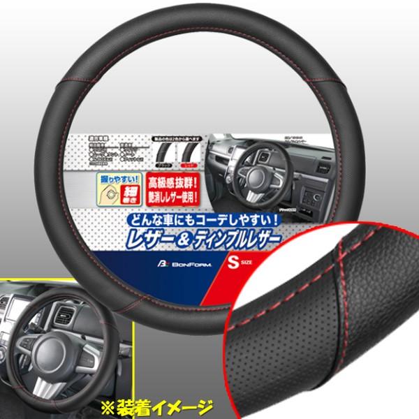 しっかり握れる細巻きタイプハンドルカバー ツインレザー レザー ディンプルレザーステアリングカバー Sサイズ 軽自動車等に ブラック革 レッド縫製 Rd Bonsan 通販 Yahoo ショッピング