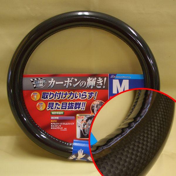 ハンドルカバー カーボン調 カーボンリング ステアリングカバー Mサイズ 普通自動車等 ブラック 680505 M Bk Bonsan 通販 Yahoo ショッピング