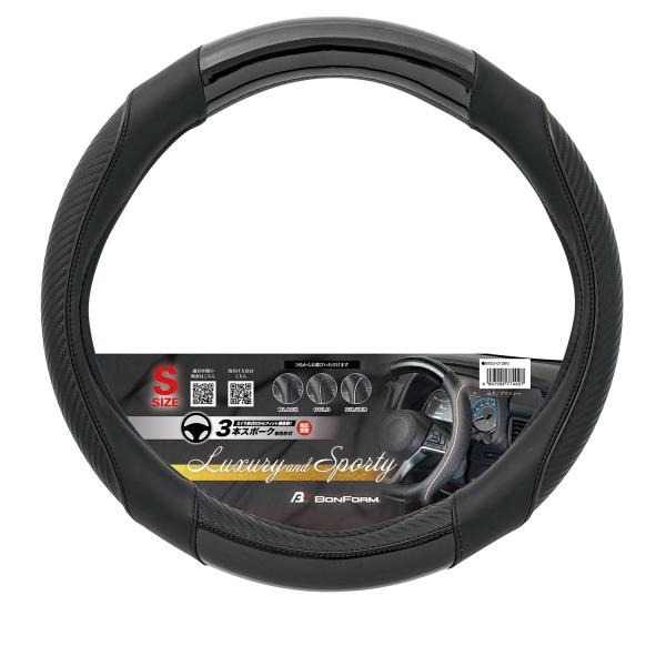 他サイト： ハンドルカバー 軽自動車 3本スポーク 専用 グロッシー カーボン エナメル ステアリングカバー Sサイズ 6953-01 ブラックの商品画像
