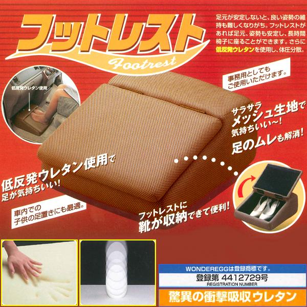 ボンフォーム 自動車用 フットレスト 足置き台 踏み台 車用 靴箱 足乗せボックス 床に足が届かないハイエースなどの助手席に オフィスでも ベージュ Be Bonsan 通販 Yahoo ショッピング