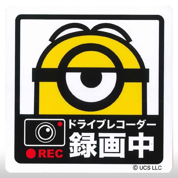 店 ミニオンズ ドライブレコーダーステッカー ドライブレコーダーステッカー