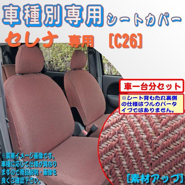 シート カバー 赤の人気商品 通販 価格比較 価格 Com