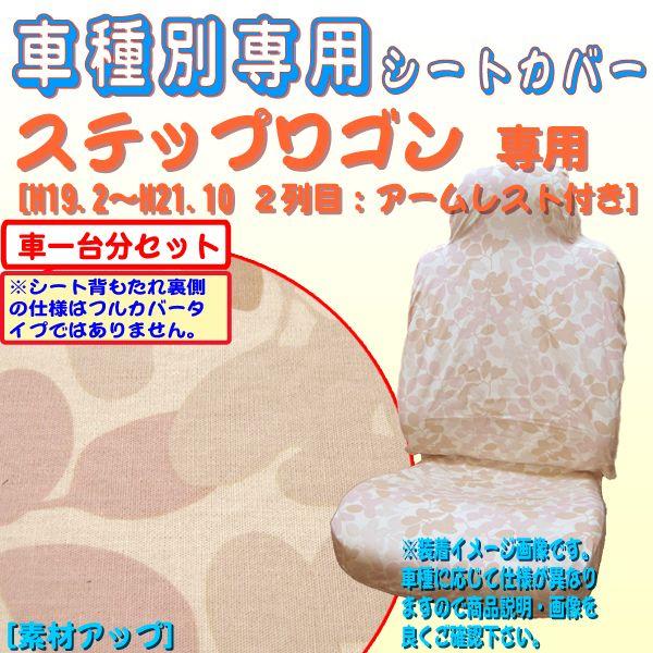 V[gJo[  z_ XebvS H19.2-H21.10 RG1 RG2 RG3 RG4 p@[t@sN@W8-28N 1䕪Zbg