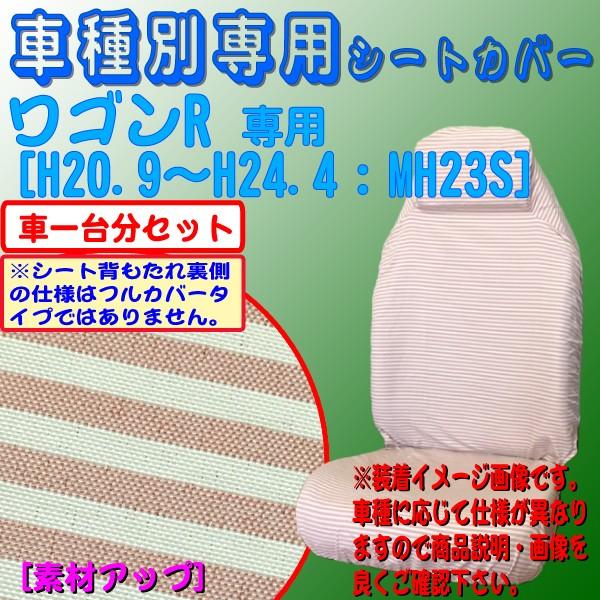 V[gJo[ y XYL H20.9-H24.4 MH23S SR XeBO[ p ~j{[_[ bh  M4-26N 1䕪 tZbg