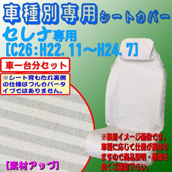 V[gJo[   Y Zi C26 p 1䕪tZbg H22.11-H24.7 ~j{[_[ x[W W8-36