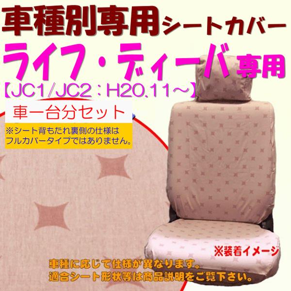 シート カバー ピンクの人気商品 通販 価格比較 価格 Com