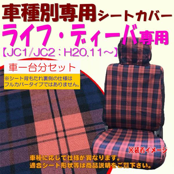 シート カバー 赤の人気商品 通販 価格比較 価格 Com