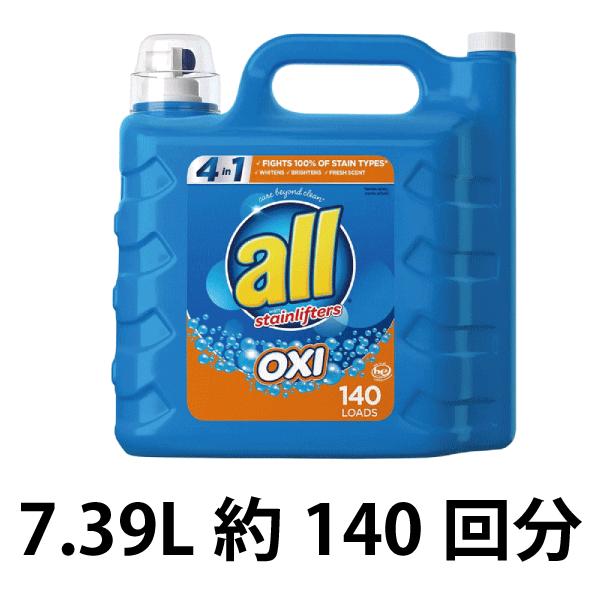 オール ステインリフターplus OXI洗剤（7.39L/約140回分）(アメリカ製