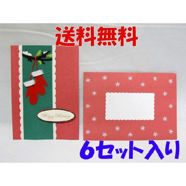 グリーティングカード クリスマスカード ６枚セット レッドミトン 豪華で立体的な手作りカードと封筒のセット 英語メッセージ入り 11set ブリーズオブニューヨーク 通販 Yahoo ショッピング