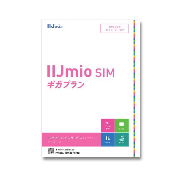 IIJmio oCT[rX MKv SIMJ[h \ݗppbP[W simJ[h͌_񊮗ɗX܂