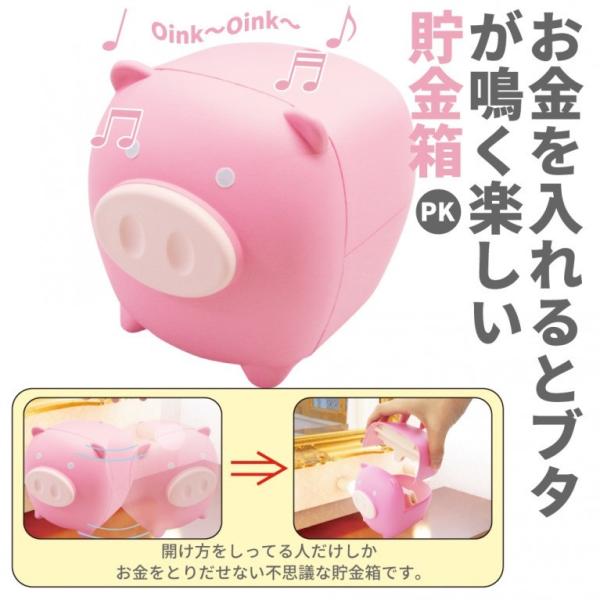 お金を入れるとブタが鳴く楽しい貯金箱 Babe Piggy Bank ベイブピギーバンク Buyee Buyee Japanese Proxy Service Buy From Japan Bot Online
