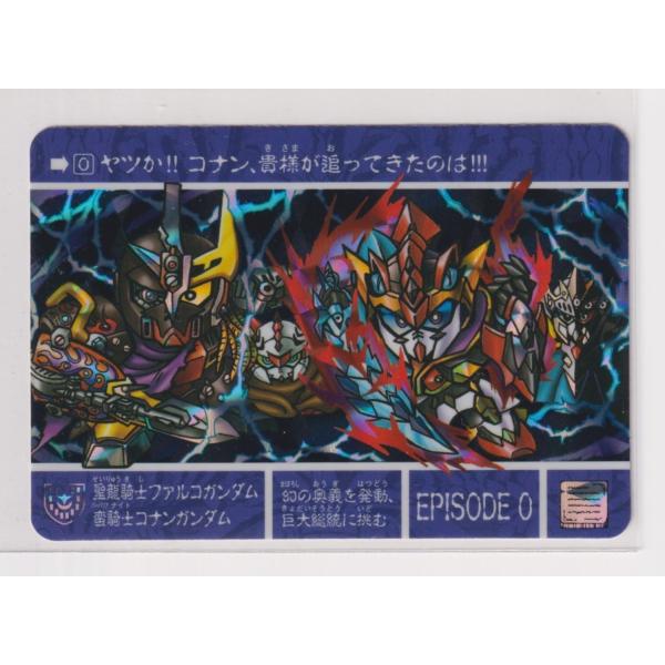 カードダス SDガンダム外伝 Pコンプリートボックス ナイト カードダス SDガンダム外伝 Pコンプリートボックス ナイト
