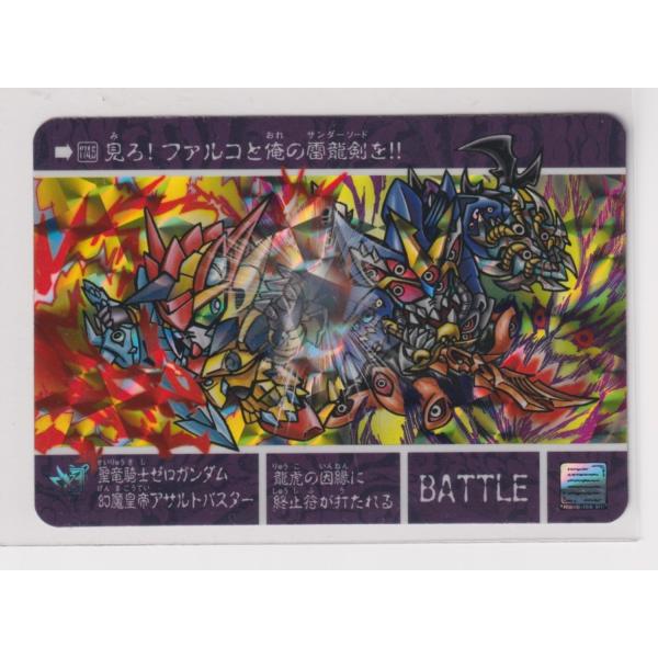 カードダス SDガンダム外伝 Pコンプリートボックス ナイト カードダス SDガンダム外伝 Pコンプリートボックス ナイト