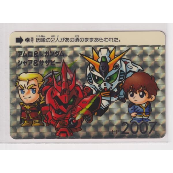 カードダス Sdガンダム ワールド コンプリートボックス Vol 1 新規カード アムロ Amp Nガンダム シャア Amp サザビー Dejapan Bid And Buy Japan With 0 Commission