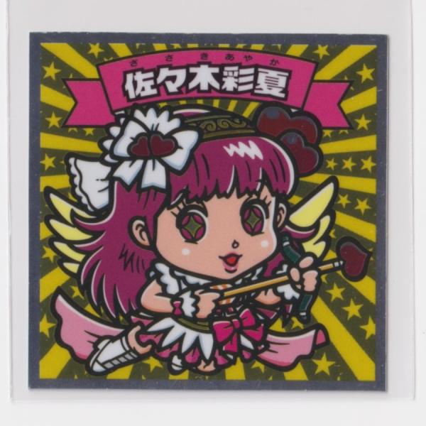 ももクロマン 18 佐々木彩夏 『3丑09』