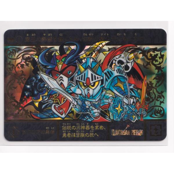 SDガンダム外伝 ジークジオン編 スペリオルドラゴンエディション SDガンダム外伝 ジークジオン編 スペリオルドラゴンエディション