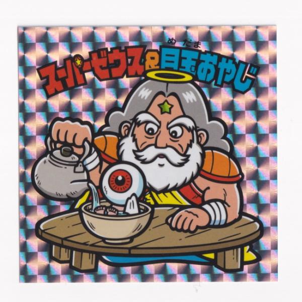 ゲゲゲの鬼太郎・ビックリマン 第1弾 スーパーゼウス＆目玉おやじ 72ｍｍBIGシール