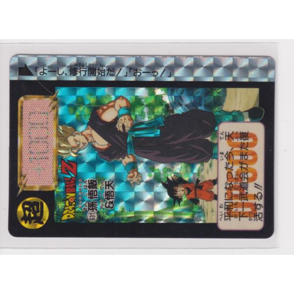 カードダス ドラゴンボール 美品 第16弾 決起!!新Z戦士たち 631 孫悟飯
