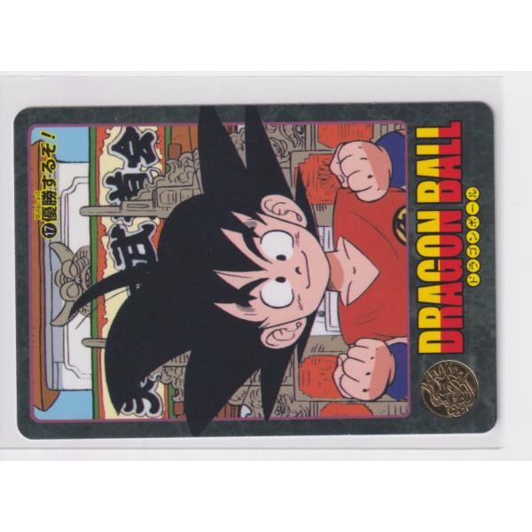 カードダス ドラゴンボール ビジュアルアドベンチャー プレミアム Vol.1（復刻） 017 優勝するぞ！