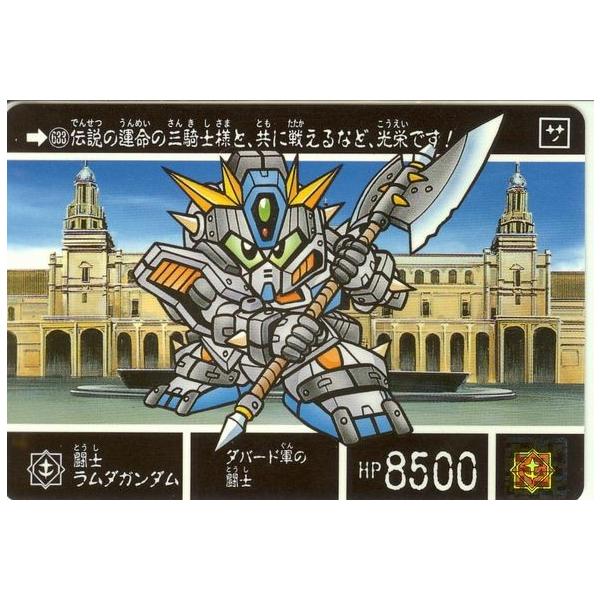 カードダス 外伝 15 運命の三騎士 633 闘士ラムダガンダム Buyee Buyee Japanese Proxy Service Buy From Japan Bot Online