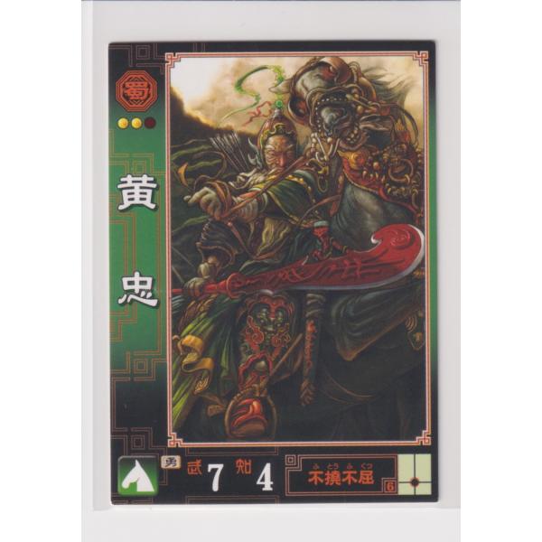 三国志大戦1〜3 写真のものプラスR、UC、C bonzintei_sangoku221105067