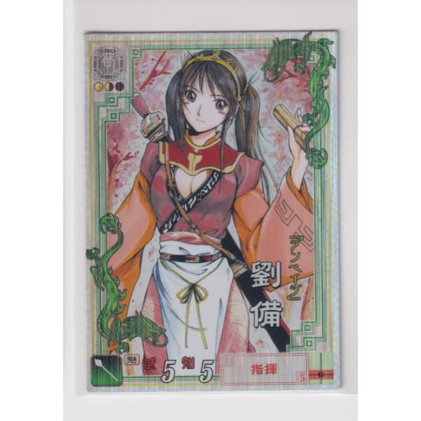 bonzintei_sangokusit2356 bonzintei_sangokusit2356