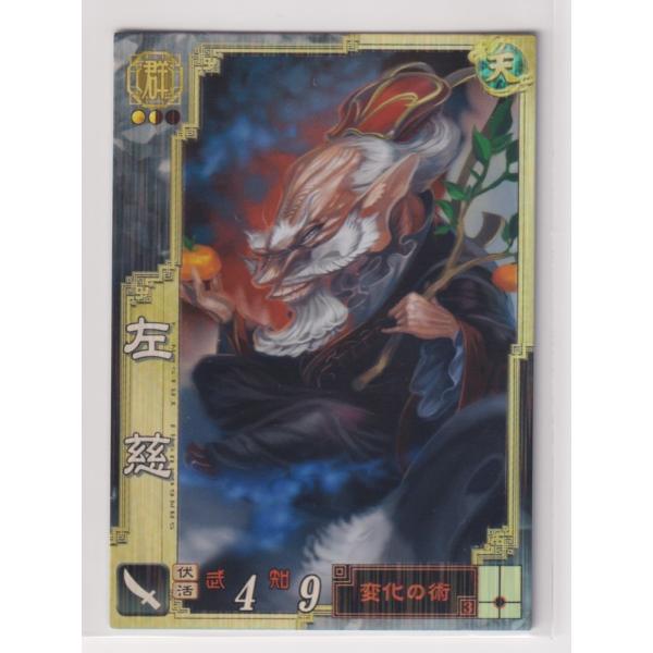 bonzintei_sangokusit3024