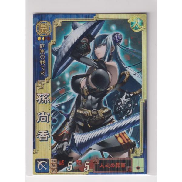 bonzintei_sangokusit3090 bonzintei_sangokusit3090