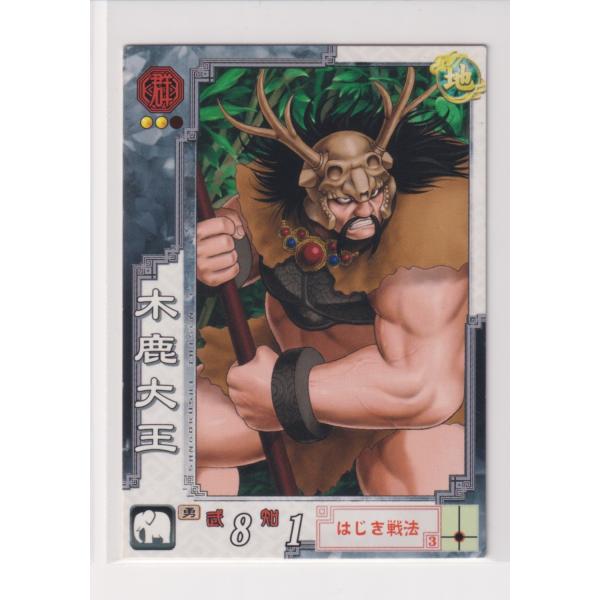 三国志大戦３ bonzintei_sangokusit3443